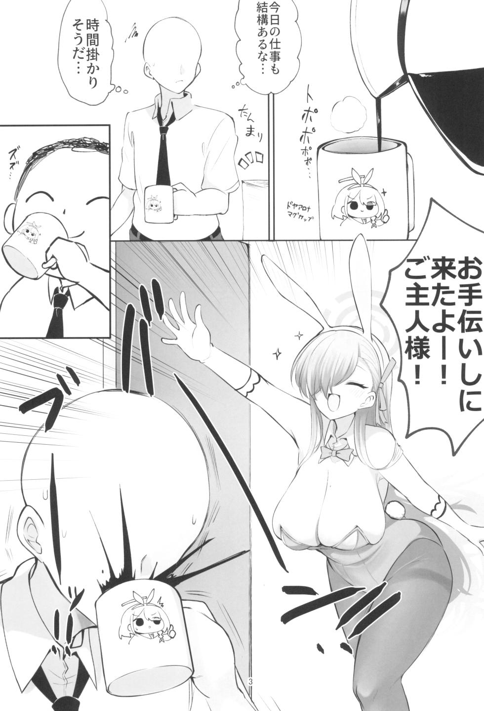 (C102) [Hello Girls! (10eki)] Ao Usagi no Houshi Kiroku (Blue Archive) - Page 3