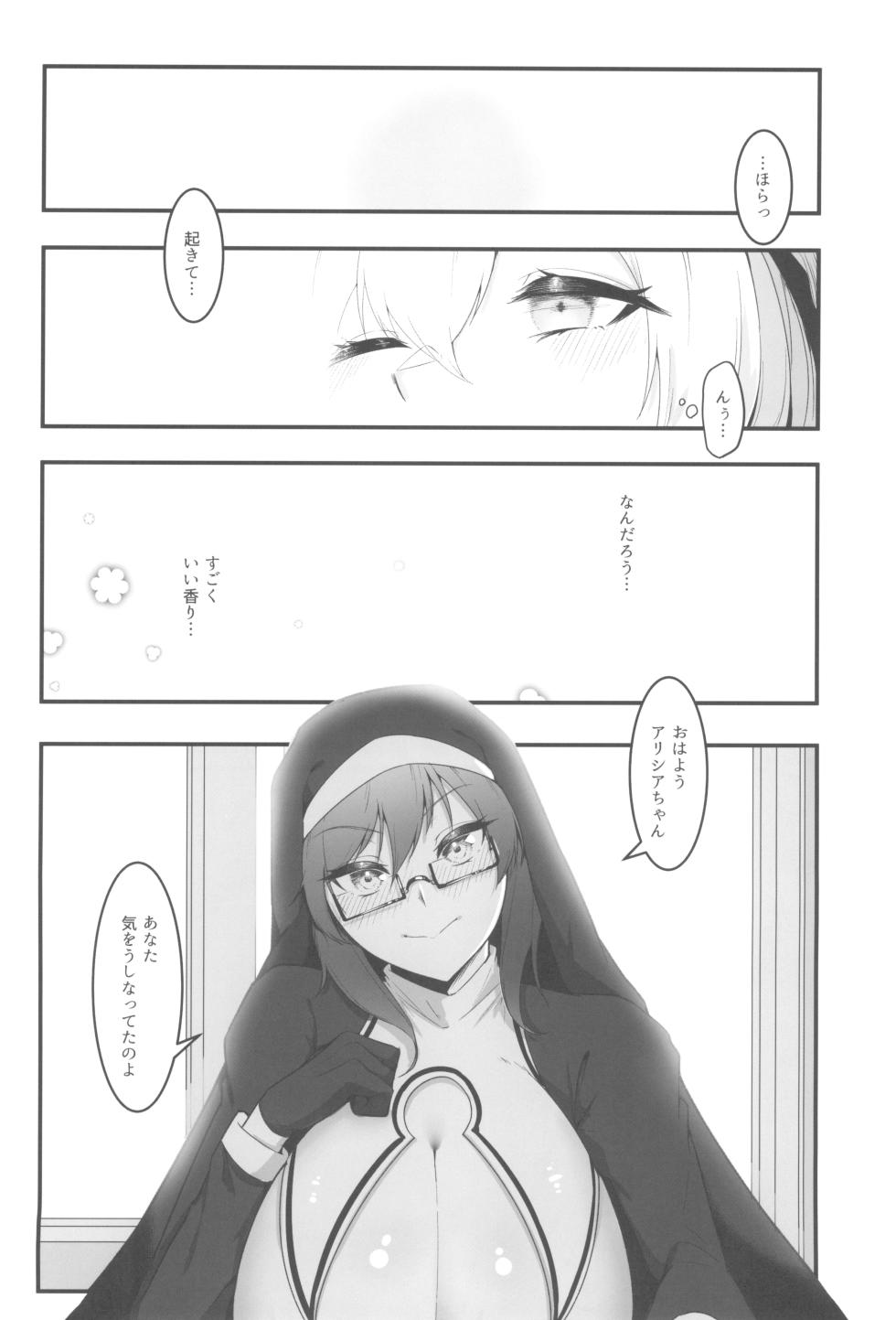 (C102) [Enryuu Dou (Enryuu)] Sister Alicia to Diane no Futanari Choukyou - Page 28