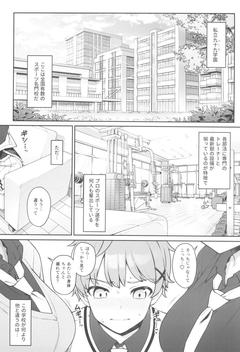 (C102) [Athome Shuka (Takunomi)] Hoshoku Club - Page 5