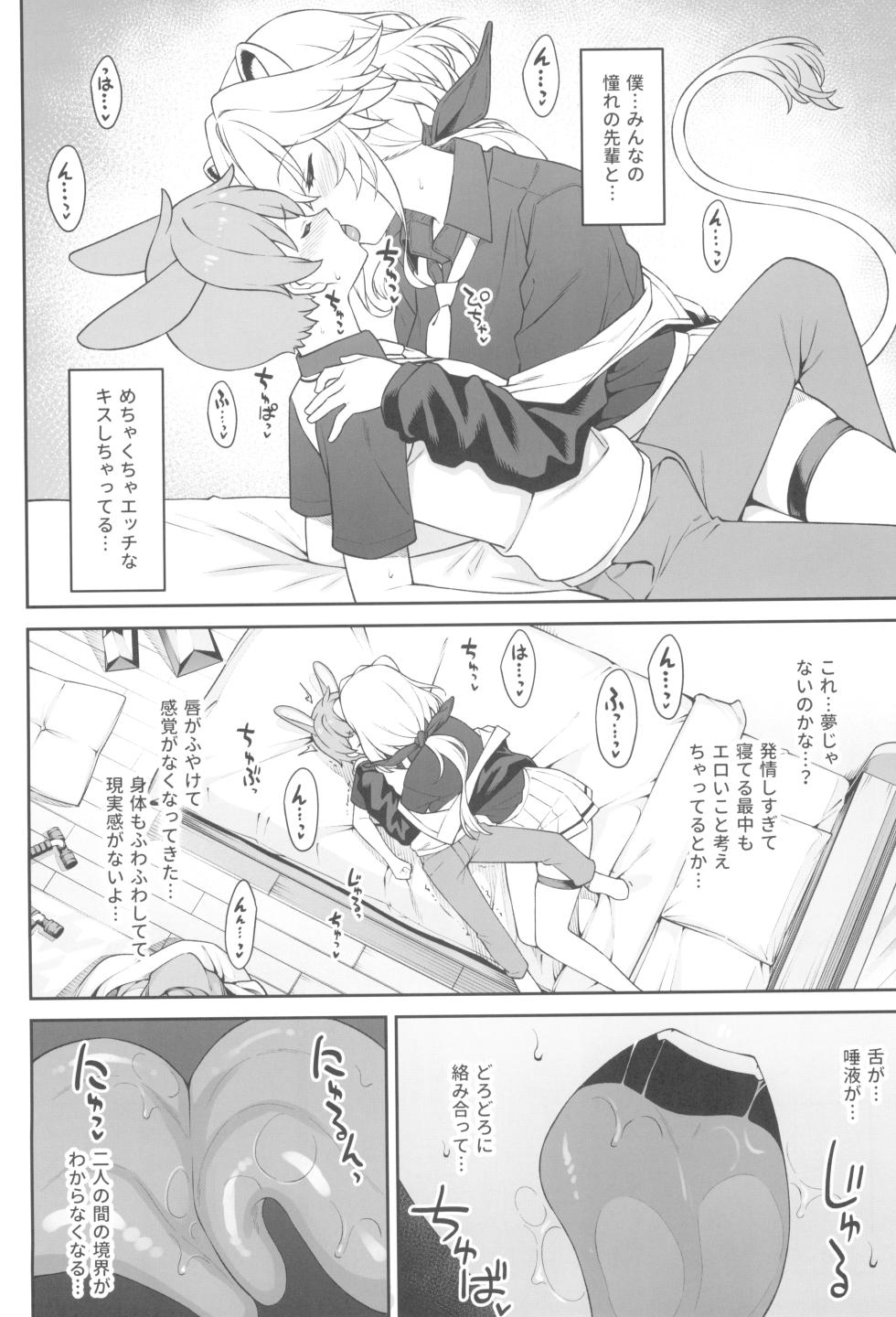 (C102) [Athome Shuka (Takunomi)] Hoshoku Club - Page 22