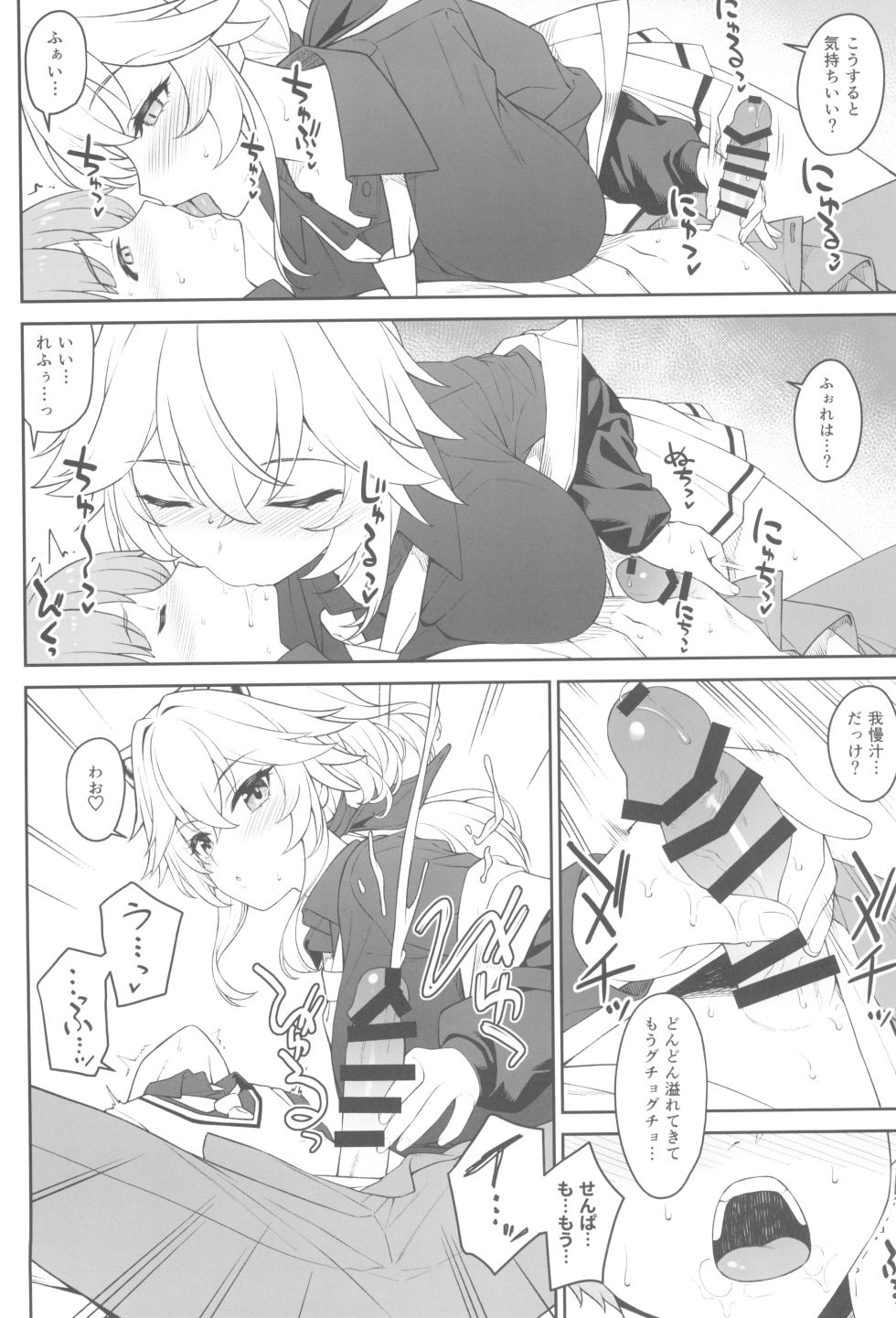 (C102) [Athome Shuka (Takunomi)] Hoshoku Club - Page 24