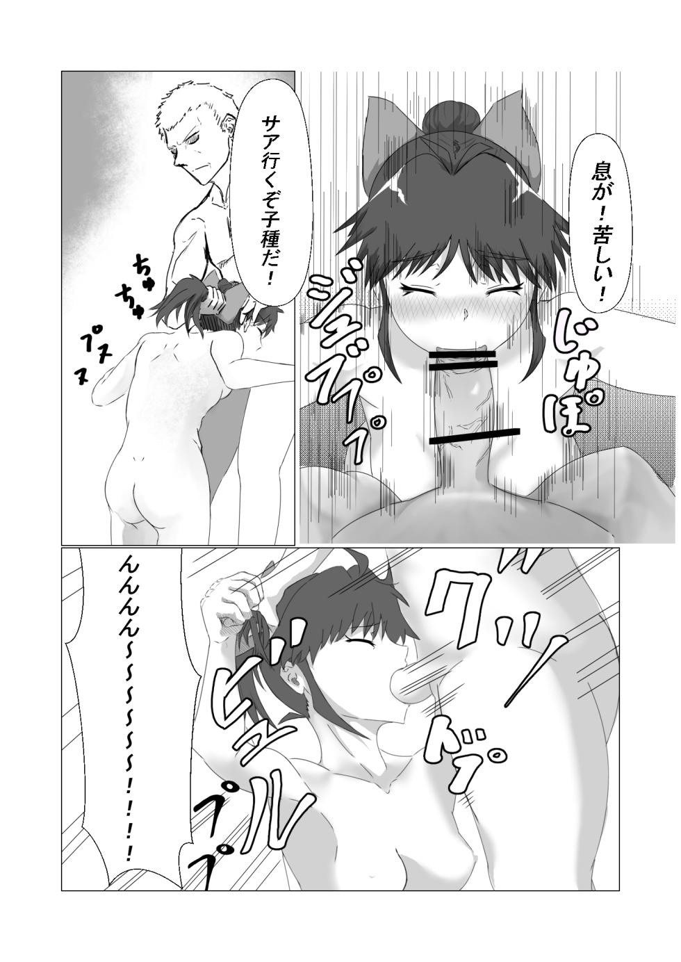 [Soharacha] Iyarashii desu Moroha-sama (Hanyou no Yashahime) - Page 9