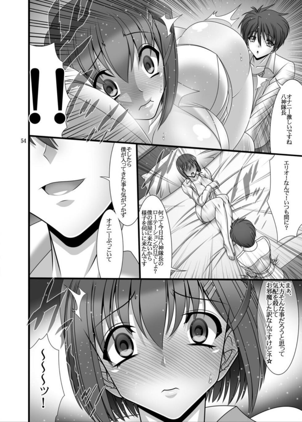 [BOBCATERS (Hamon Ai)] DISTRICT N Vol. 2 (Mahou Shoujo Lyrical Nanoha) [Digital] - Page 3