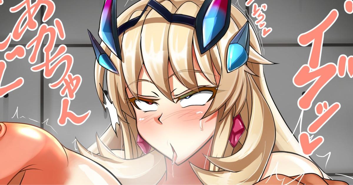 [Youtsuu 2-gou] Gesu na Renchuu ni Ii you ni Sarechau Gawain-chan (Fate/Grand Order) - Page 1