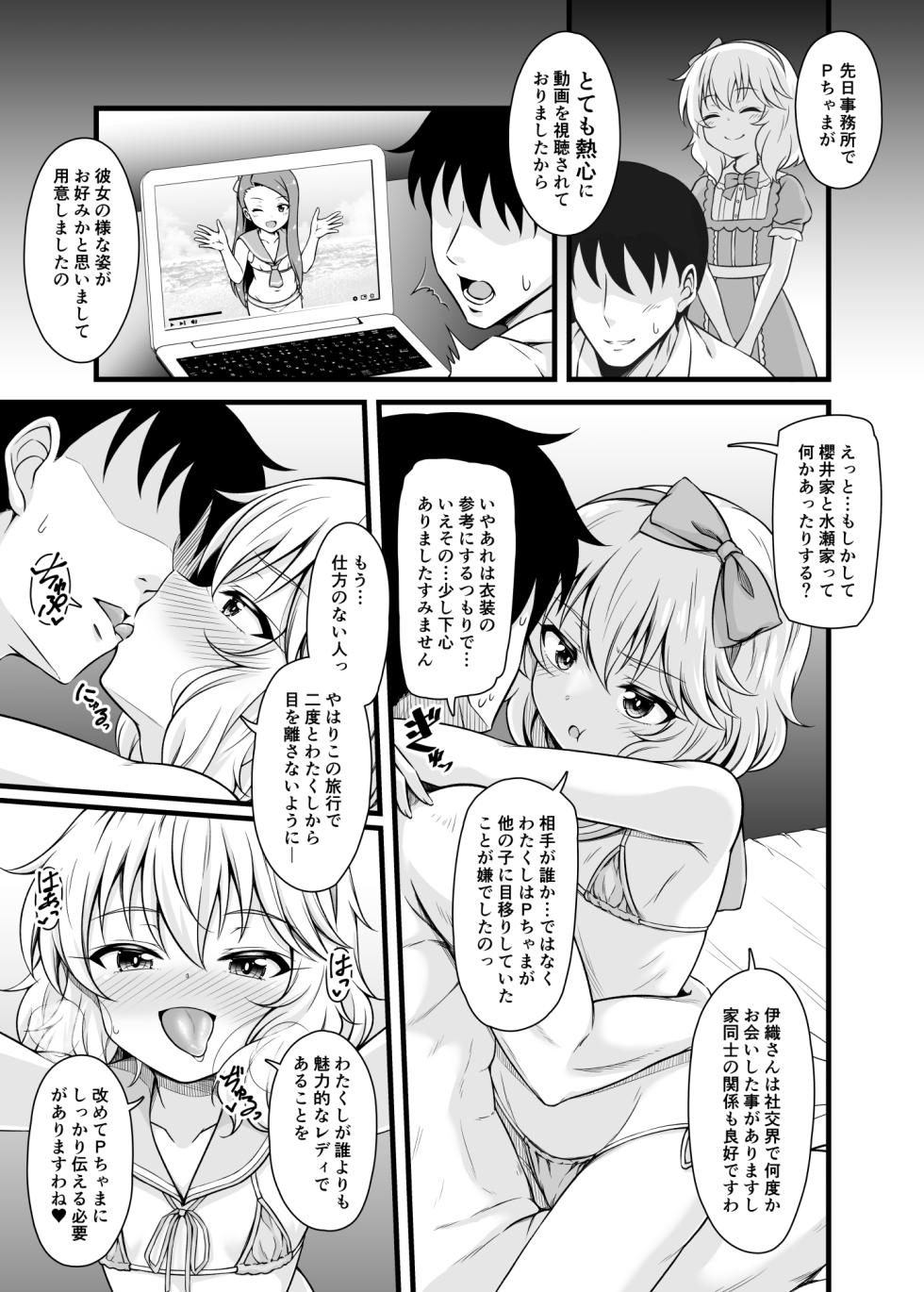 [GUILTY HEARTS (Samidare Setsuna)] Momoka to Futarikiri De Sugosu Ai No Private Island (THE IDOLM@STER CINDERELLA GIRLS) [Digital] - Page 12