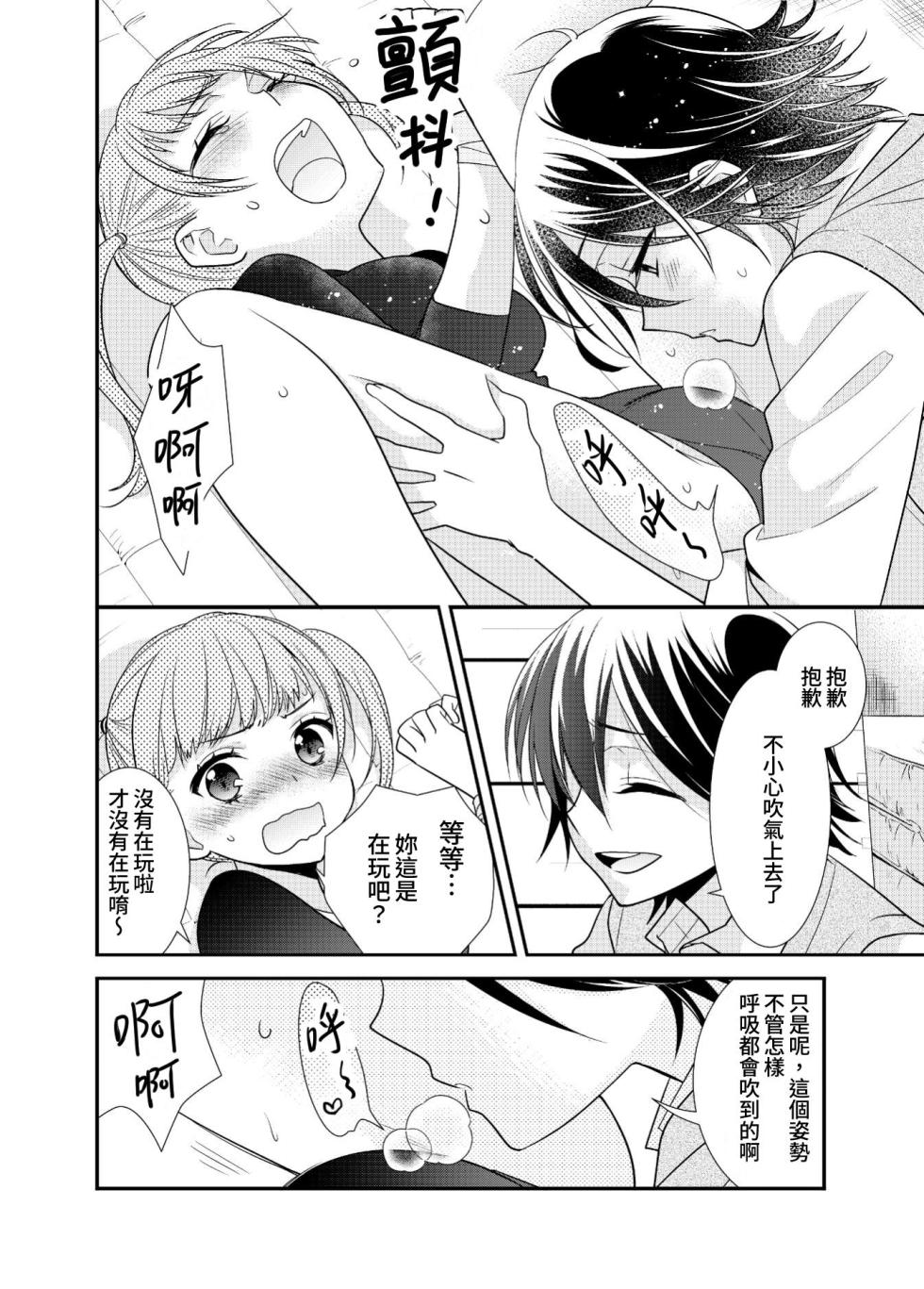 女子更衣室 個別指導[しよ] [chinese] - Page 21
