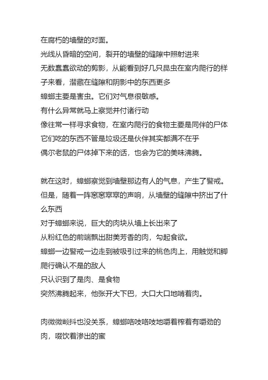 [Tiba-Santi (Misuke)]  環蟲姦（街中）(ToHeart2) [Chinese] [讲不来了汉化] - Page 6