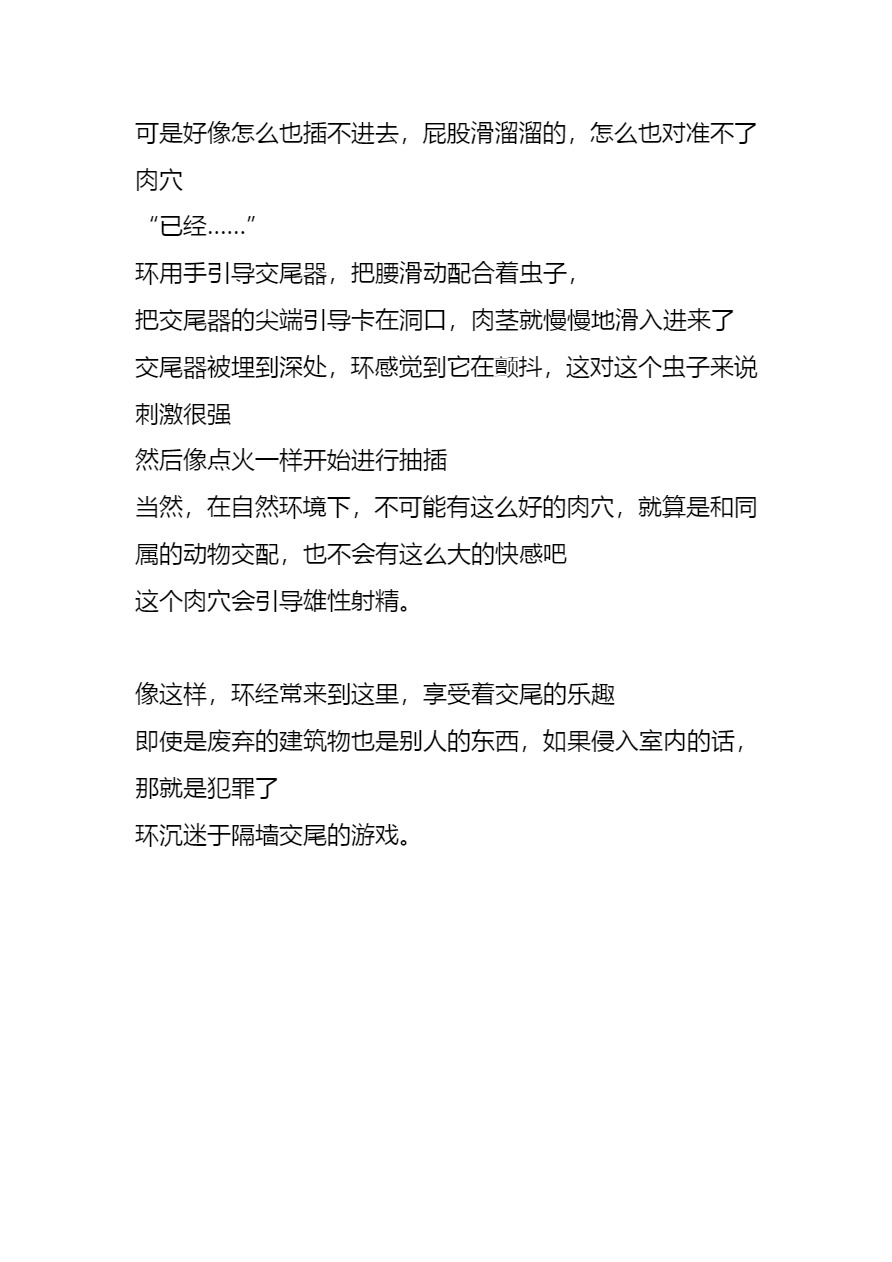 [Tiba-Santi (Misuke)]  環蟲姦（街中）(ToHeart2) [Chinese] [讲不来了汉化] - Page 13