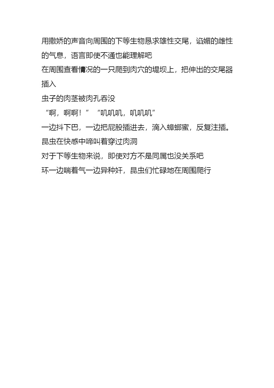 [Tiba-Santi (Misuke)]  環蟲姦（街中）(ToHeart2) [Chinese] [讲不来了汉化] - Page 19