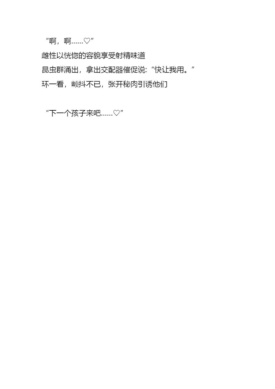 [Tiba-Santi (Misuke)]  環蟲姦（街中）(ToHeart2) [Chinese] [讲不来了汉化] - Page 29