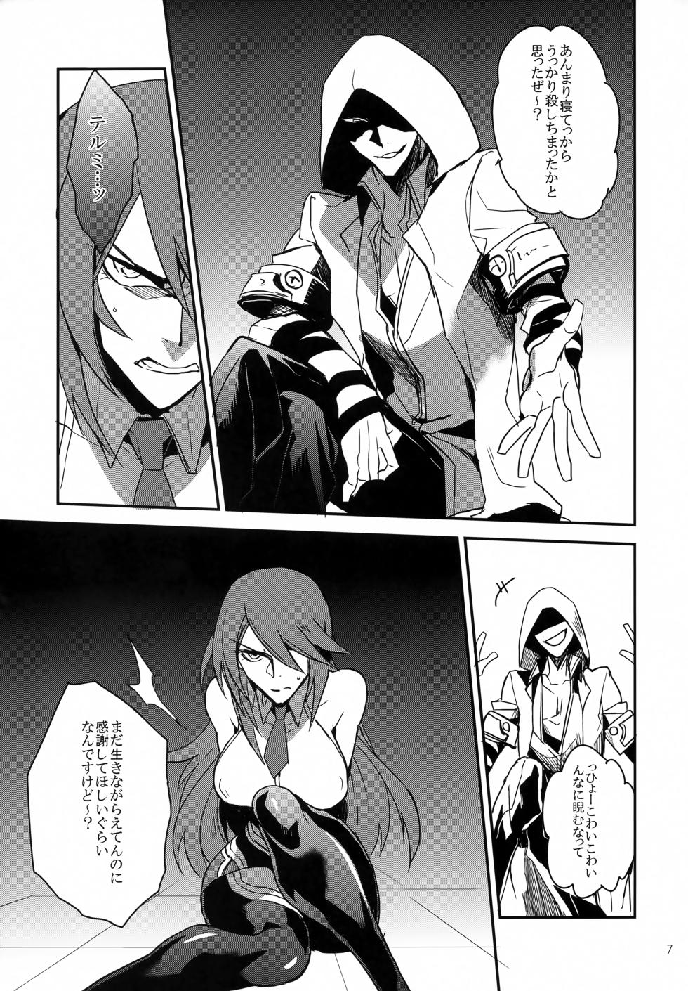 (C84) [Ryuukotsu (Rokusuke)] "9" no Higeki (Blazblue) - Page 6