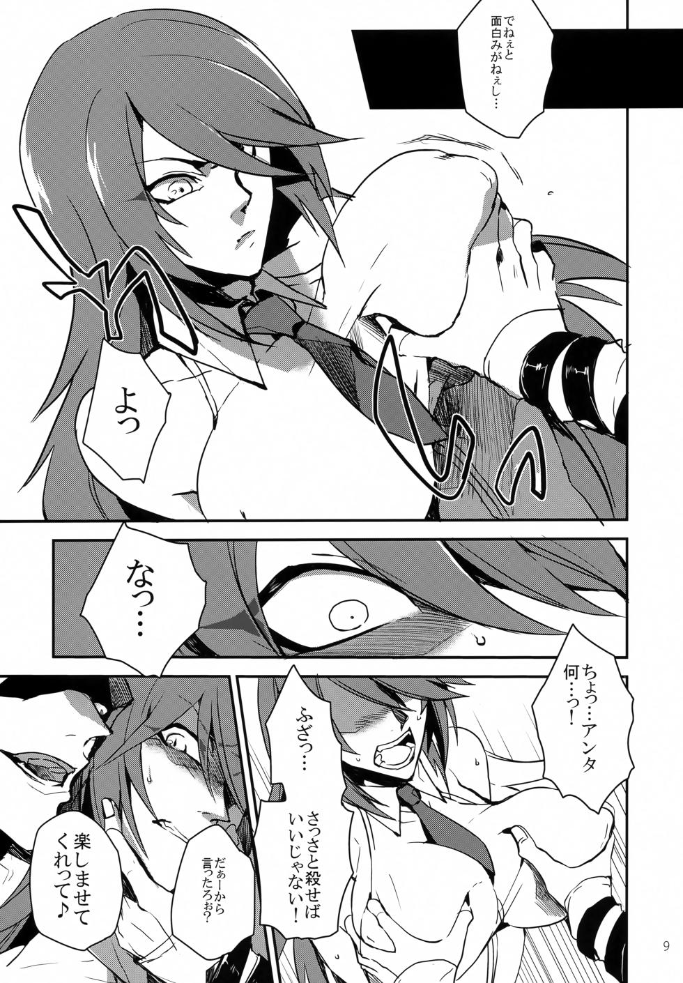 (C84) [Ryuukotsu (Rokusuke)] "9" no Higeki (Blazblue) - Page 8