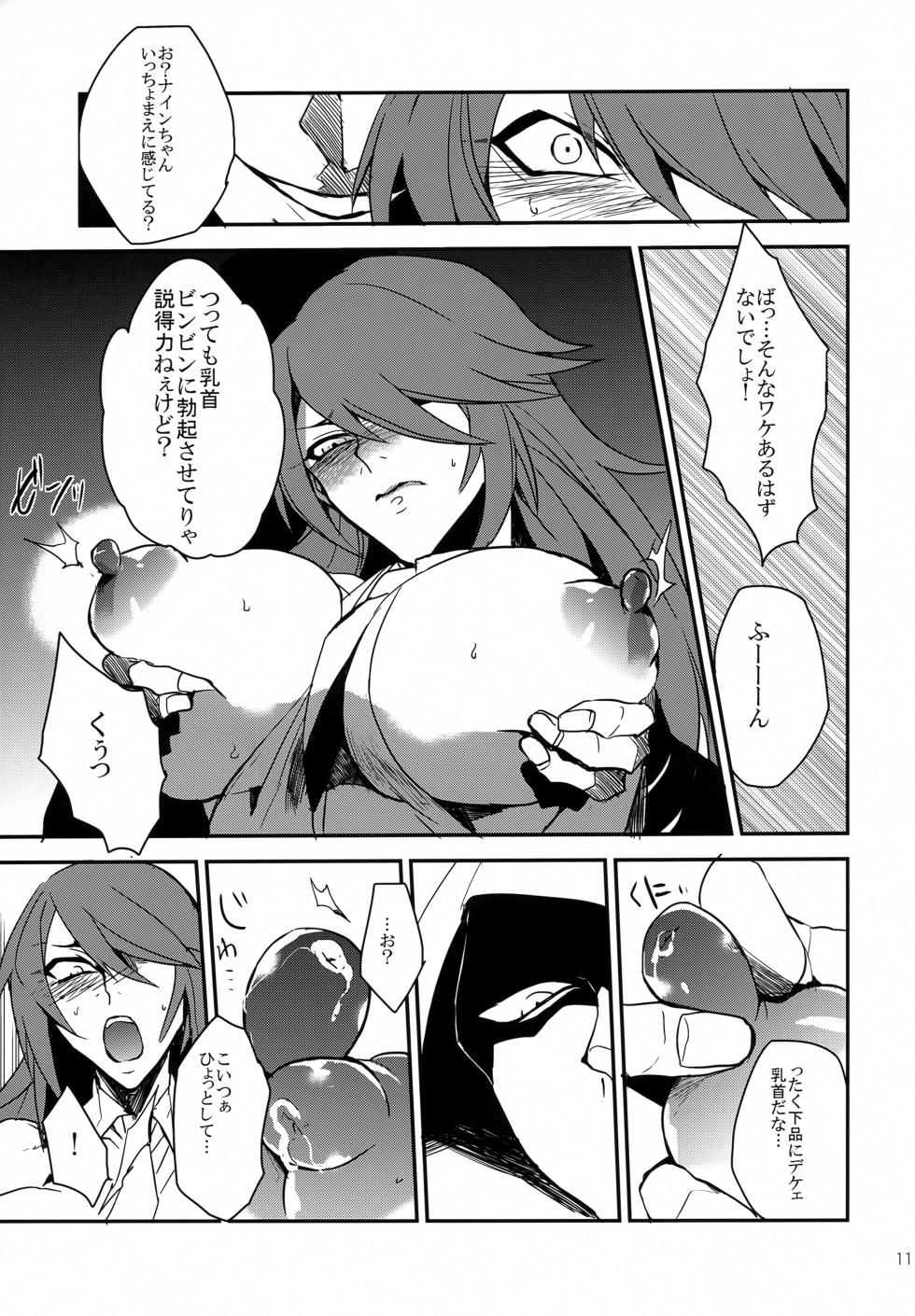 (C84) [Ryuukotsu (Rokusuke)] "9" no Higeki (Blazblue) - Page 10