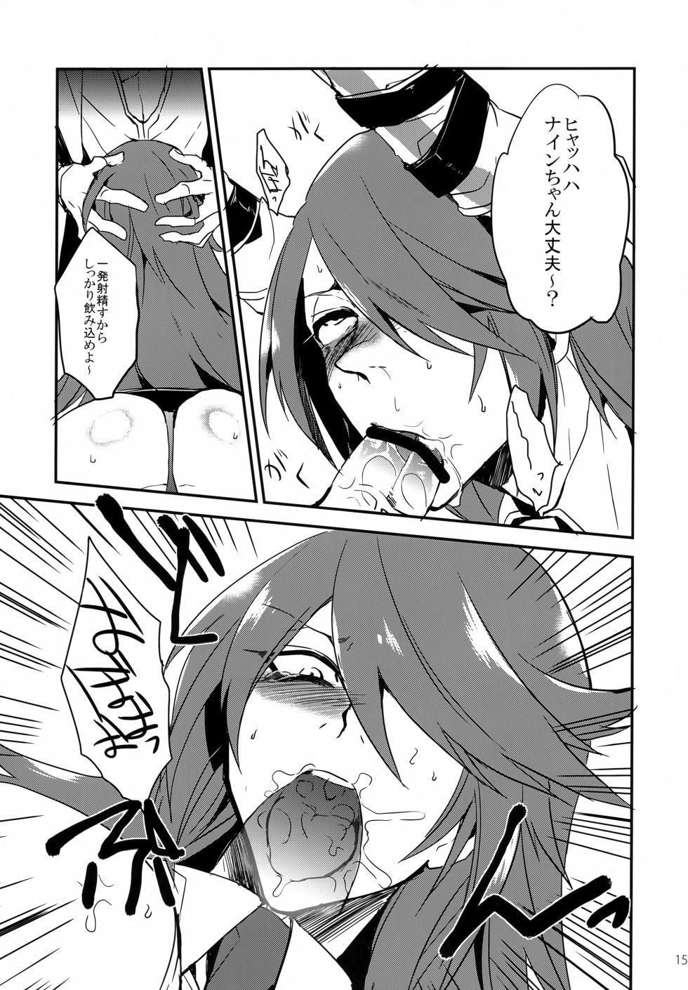 (C84) [Ryuukotsu (Rokusuke)] "9" no Higeki (Blazblue) - Page 14
