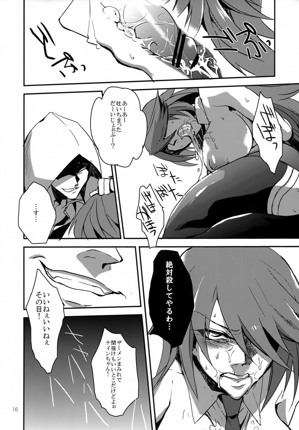 (C84) [Ryuukotsu (Rokusuke)] "9" no Higeki (Blazblue) - Page 15