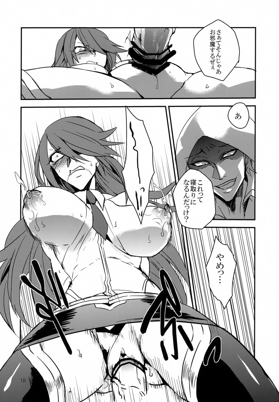 (C84) [Ryuukotsu (Rokusuke)] "9" no Higeki (Blazblue) - Page 17