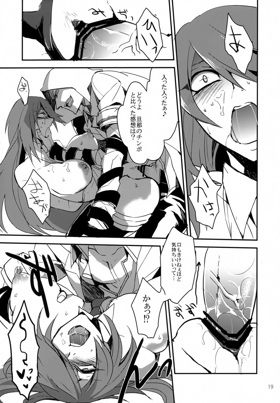 (C84) [Ryuukotsu (Rokusuke)] "9" no Higeki (Blazblue) - Page 18