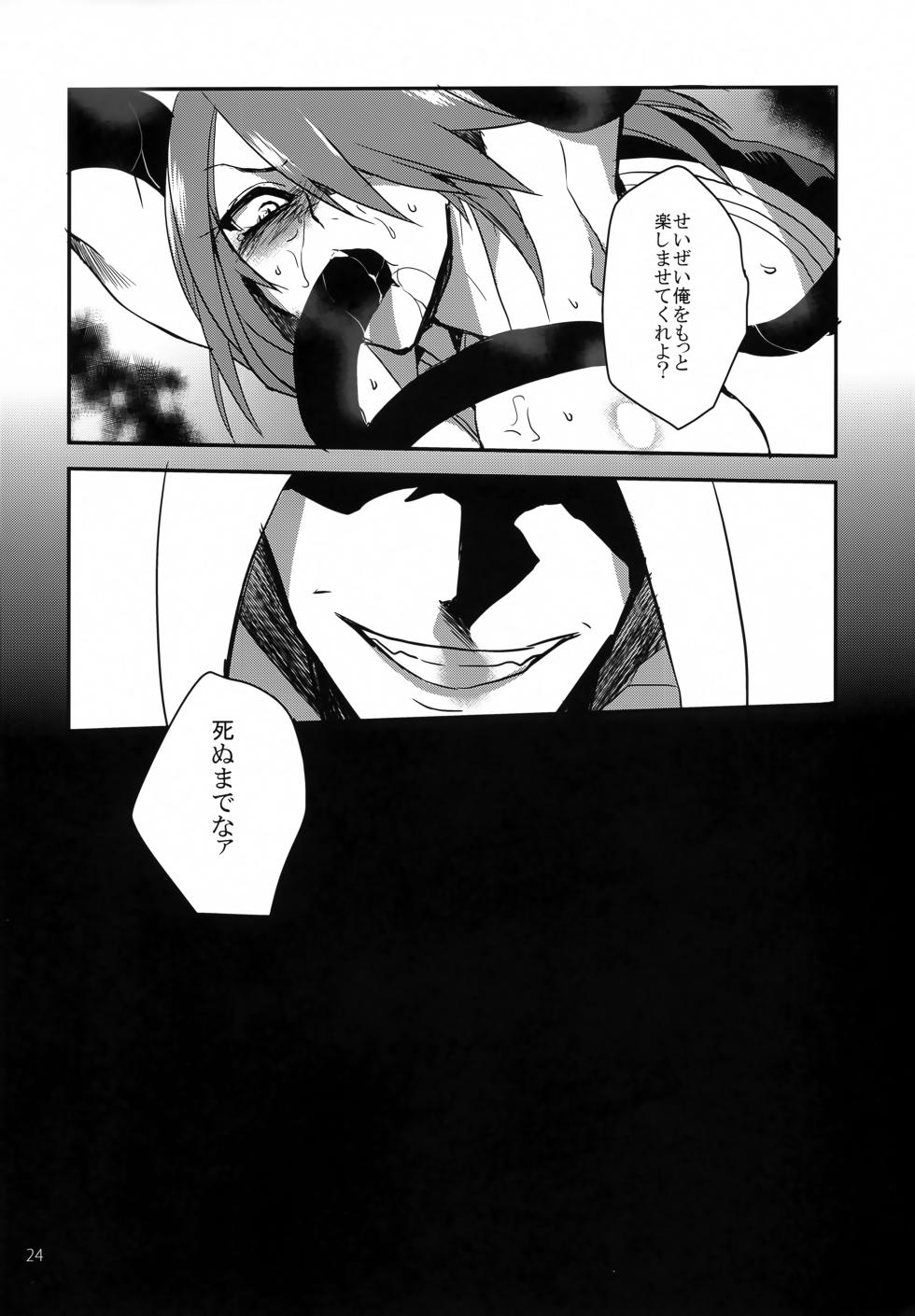 (C84) [Ryuukotsu (Rokusuke)] "9" no Higeki (Blazblue) - Page 23