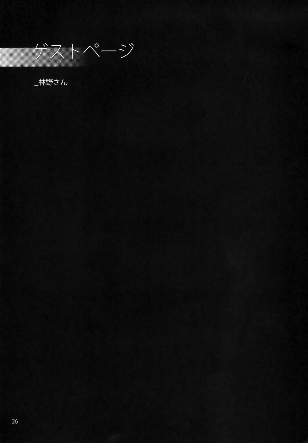 (C84) [Ryuukotsu (Rokusuke)] "9" no Higeki (Blazblue) - Page 25