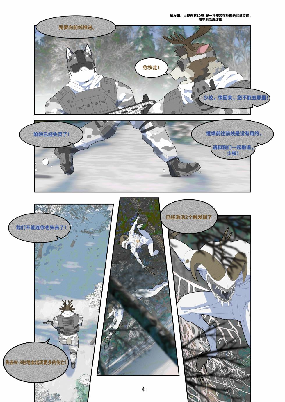 [Raccoon21] December, Twilight[Chinese][连载中] - Page 14