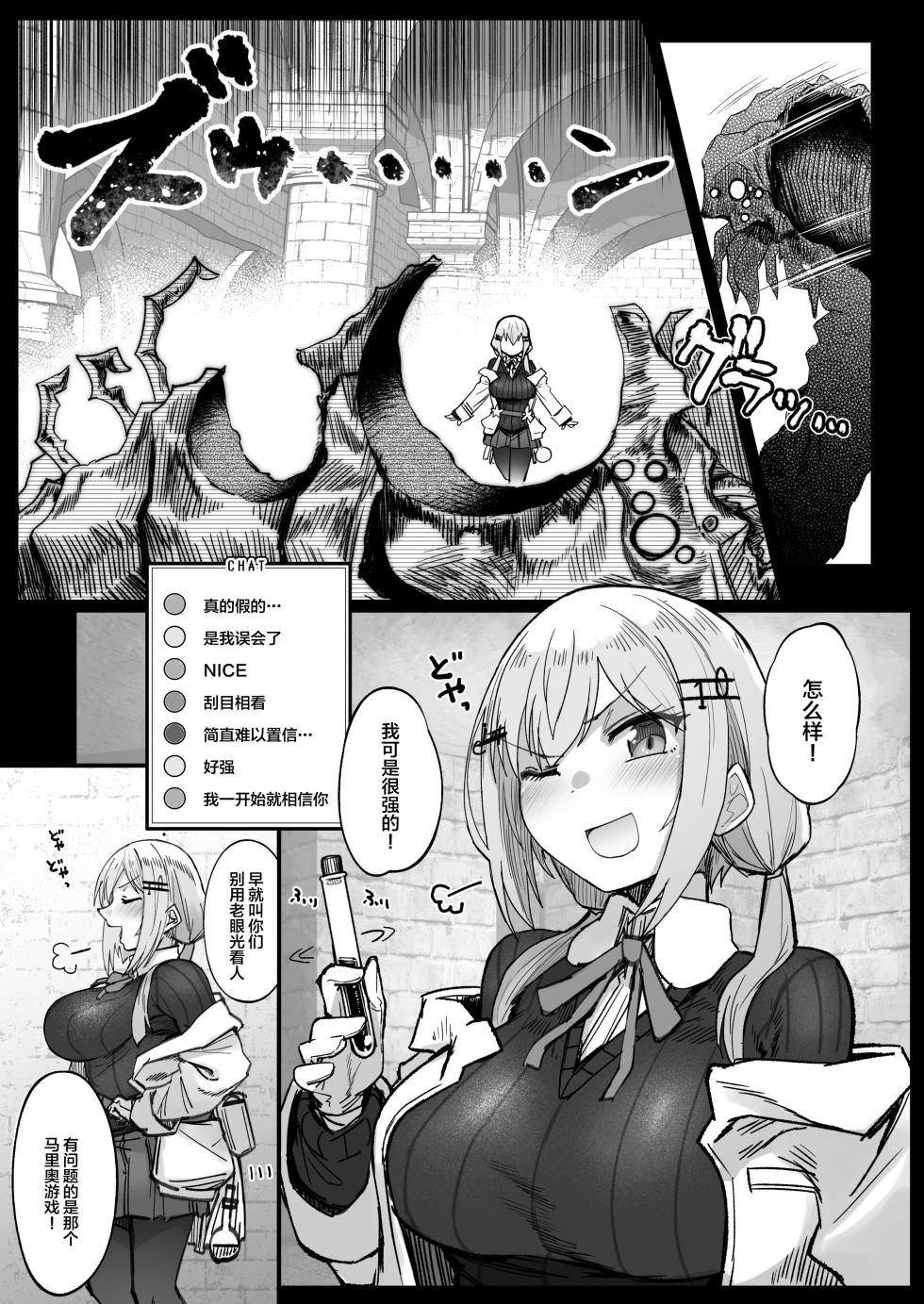 [30min-5000yen (Kagami Uekusa)] Niji Ero Trap Dungeon Bu 3 (Hakase Fuyuki) [Chinese] [Digital] - Page 7
