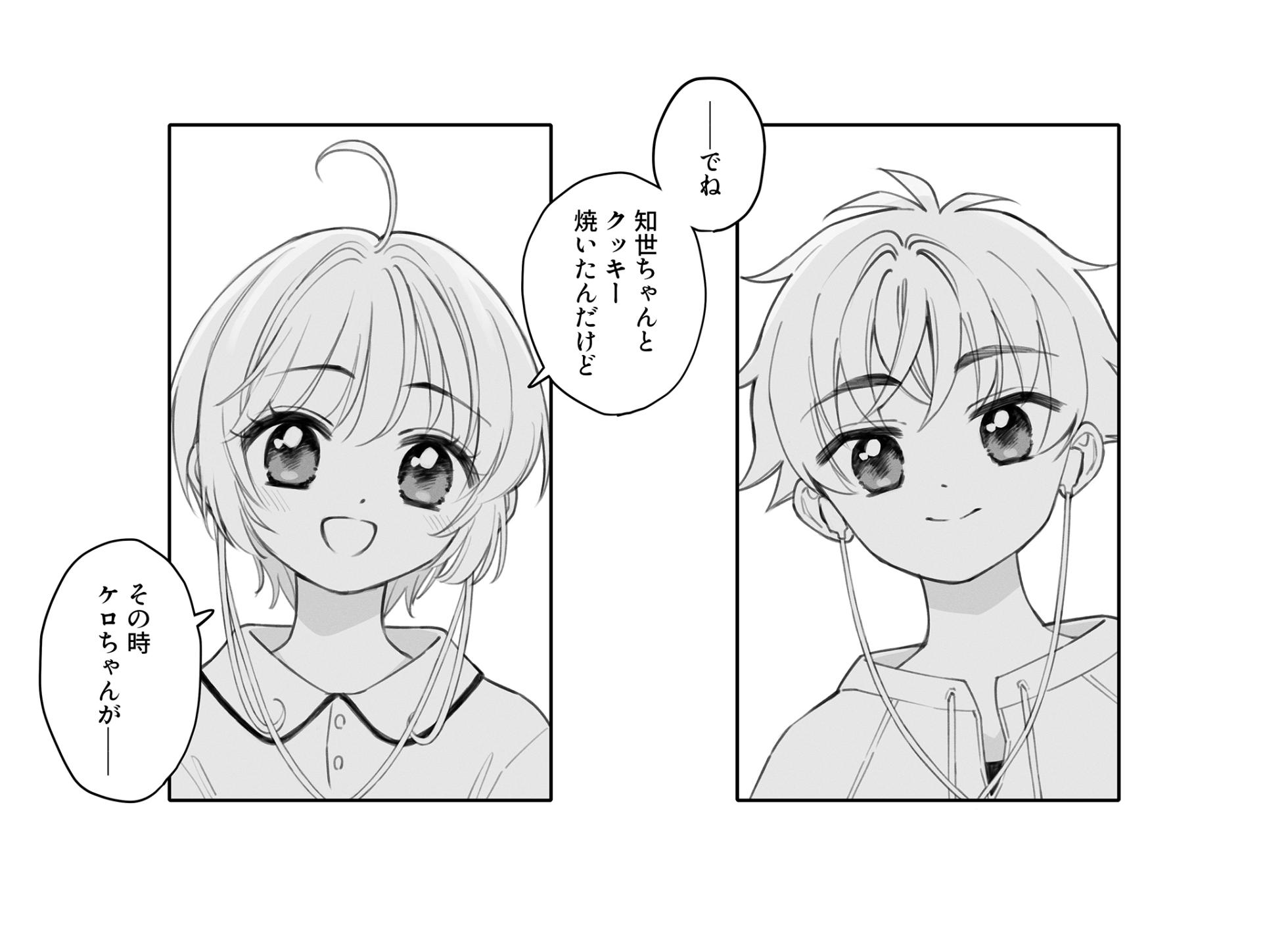 [Uko] Sakura to Video Tsuuwa (Cardcaptor Sakura) - Page 1