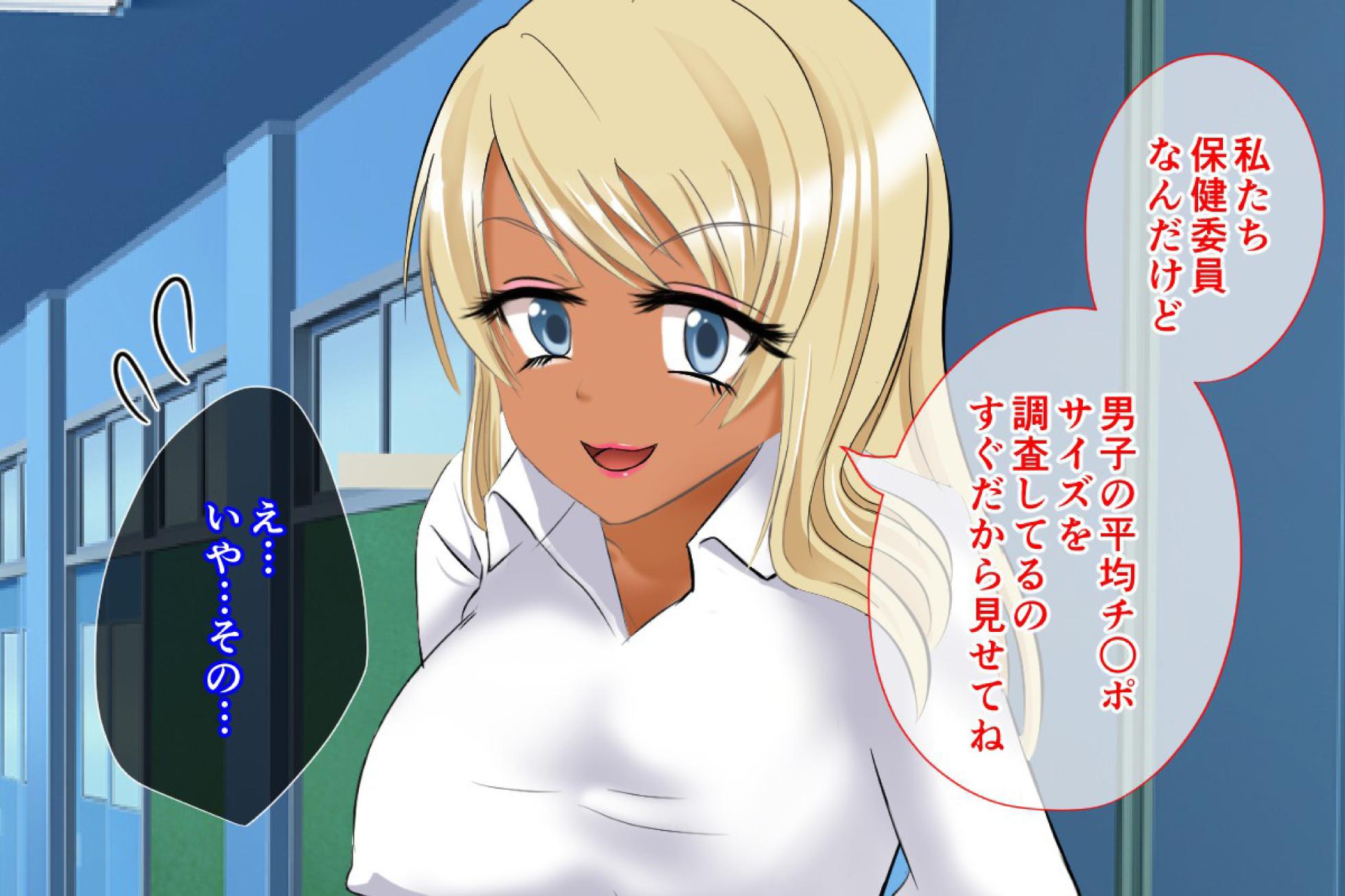 [Milk Protein (Mizuno Koori)] Lost virginity! School sex - Page 13