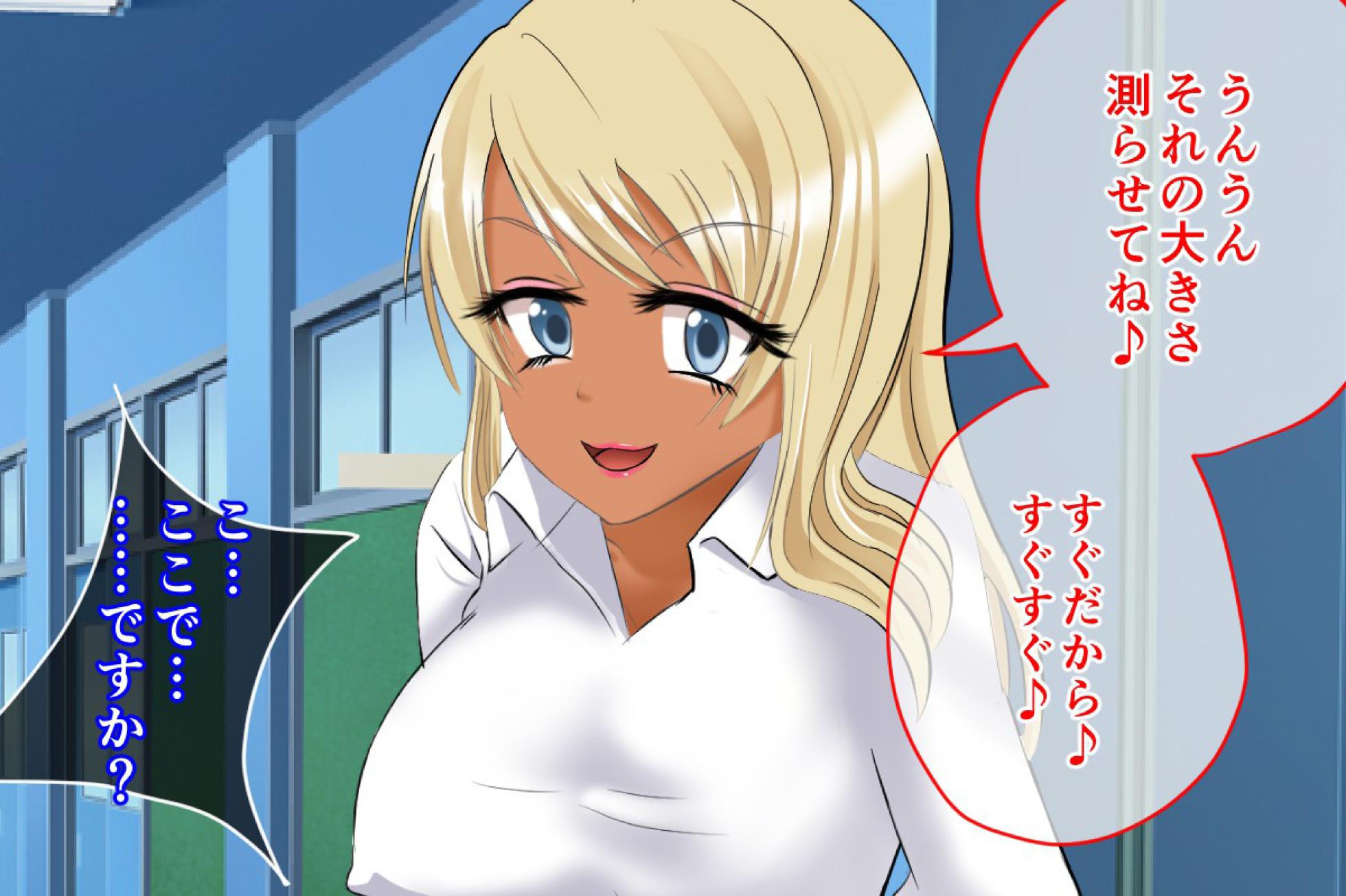 [Milk Protein (Mizuno Koori)] Lost virginity! School sex - Page 16