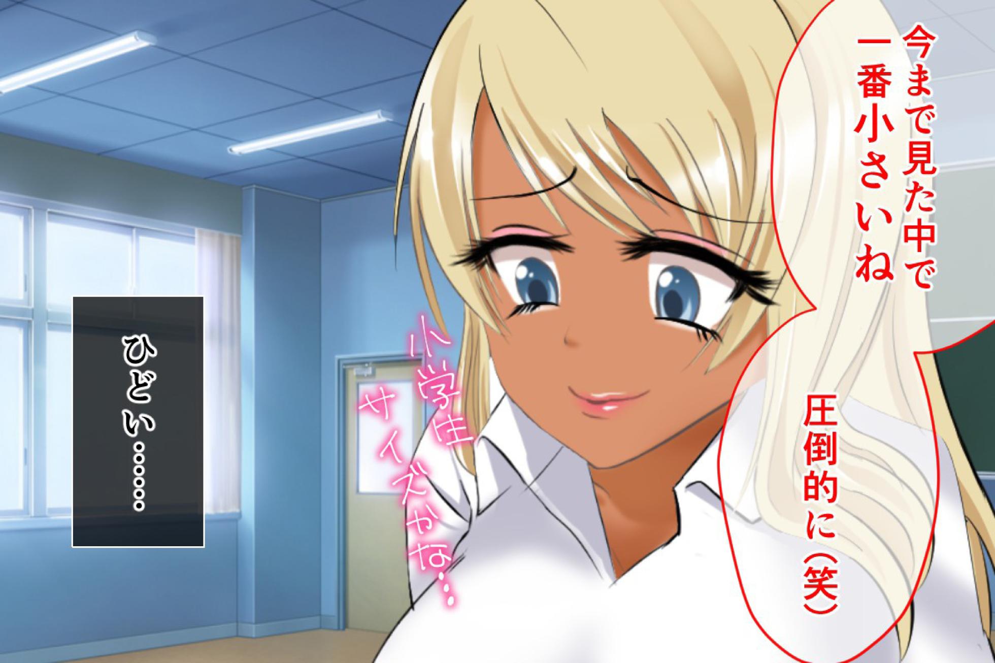 [Milk Protein (Mizuno Koori)] Lost virginity! School sex - Page 23