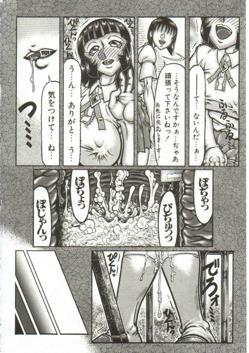 [Yamata no Worochi] Hentai Seichihoushou - Page 14