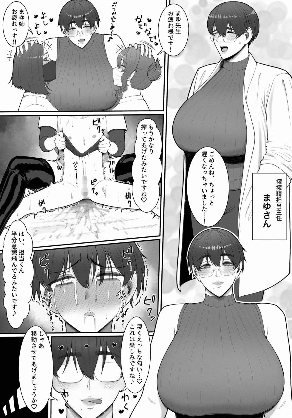 [Enko] Sakusei Tantou Onee-san - Page 34