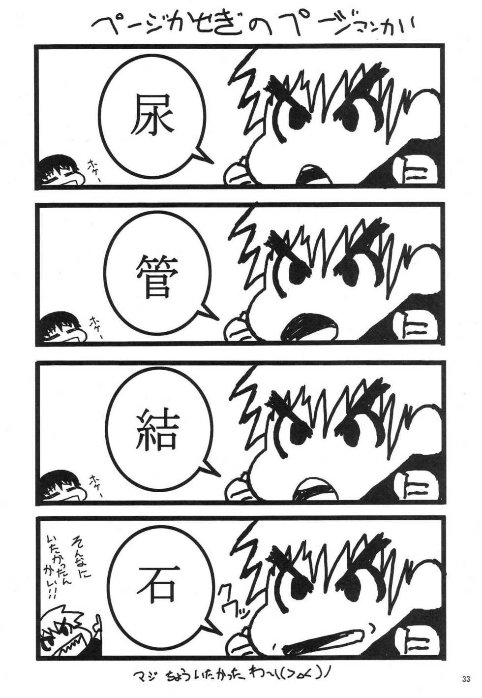 (C76) [MANGANA (Doluta, Nishimo)] NyanNyan Hebihime (One Piece) [Spanish] [Biblioteca Hentai] - Page 32