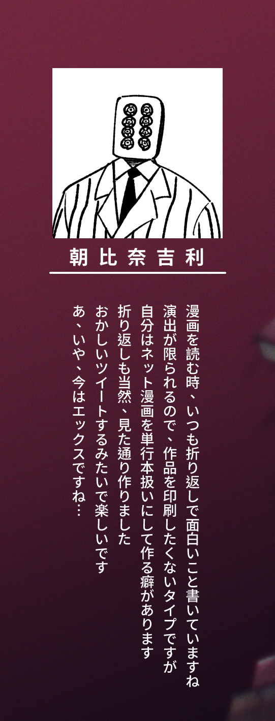 [Asahina Yoshitosi] Benriya 68 Datsui Mahjong Ichi ~Sankaisen~ (Blue Archive) - Page 2