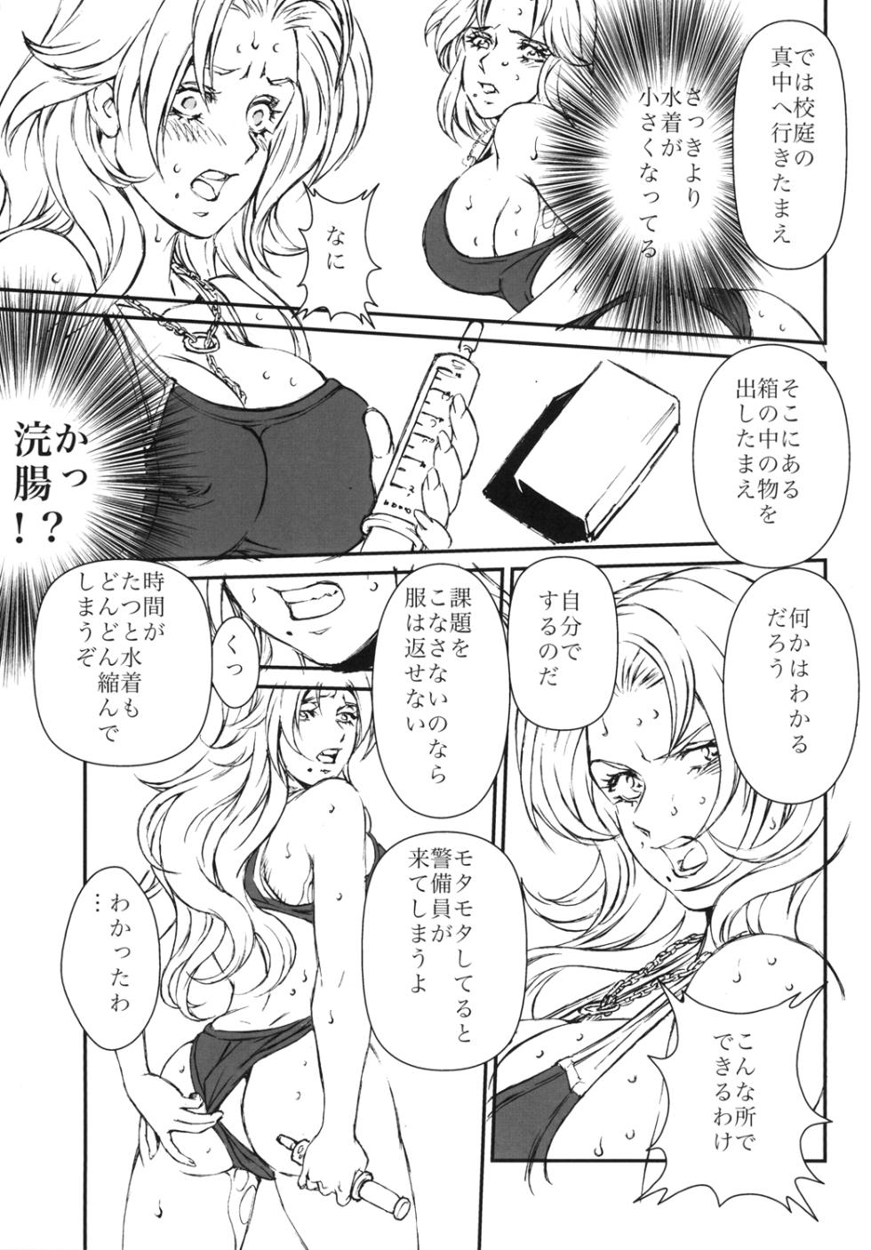 [Rippadou (Liveis Watanabe)] HOT BITCH JUMP 3 Rangiku no Yoru (Bleach) - Page 12