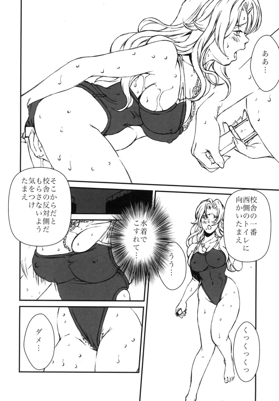 [Rippadou (Liveis Watanabe)] HOT BITCH JUMP 3 Rangiku no Yoru (Bleach) - Page 13