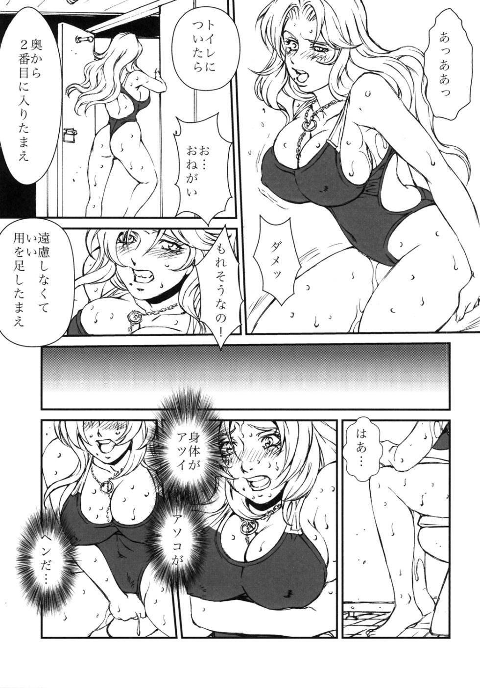 [Rippadou (Liveis Watanabe)] HOT BITCH JUMP 3 Rangiku no Yoru (Bleach) - Page 14