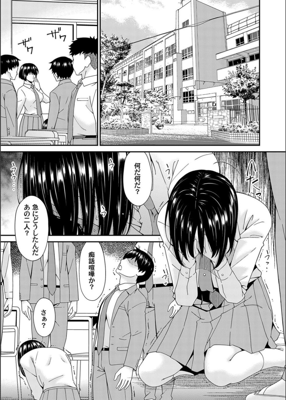 [Bai Asuka] Saiin Kazoku Ch. 10 (COMIC Magnum Vol. 174) (Final Episode) - Page 5