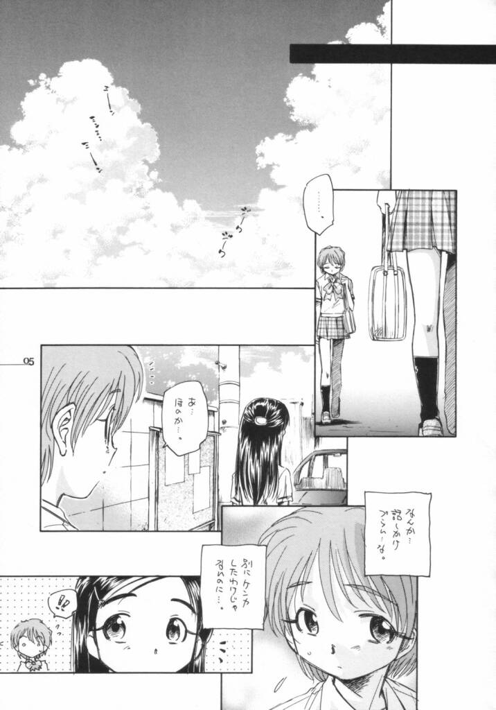 (C66) [Kuroshikatei (Unno Hotaru)] precure dakara hinnyuu bon (Futari wa Precure) - Page 6