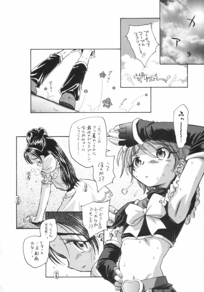 (C66) [Kuroshikatei (Unno Hotaru)] precure dakara hinnyuu bon (Futari wa Precure) - Page 9
