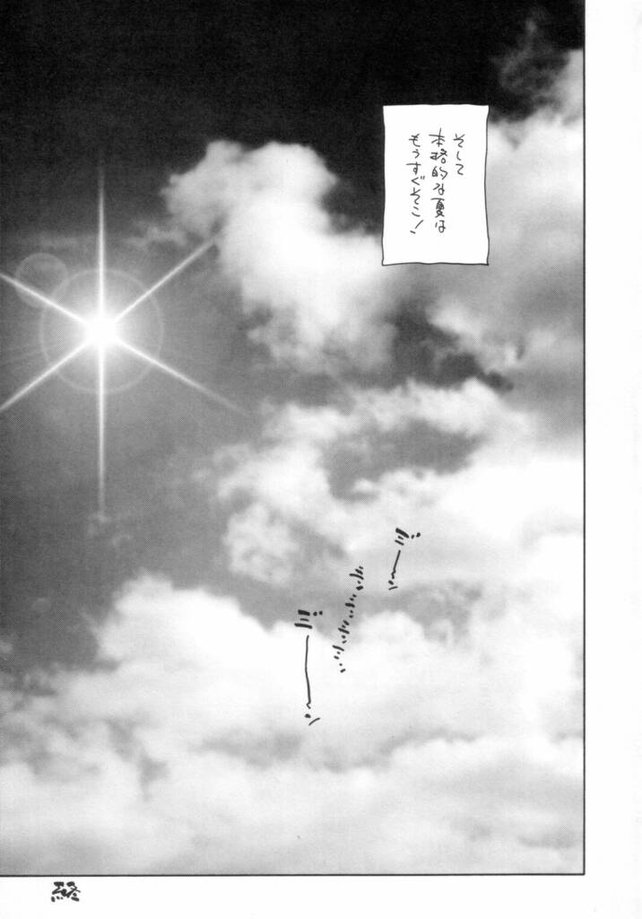 (C66) [Kuroshikatei (Unno Hotaru)] precure dakara hinnyuu bon (Futari wa Precure) - Page 24