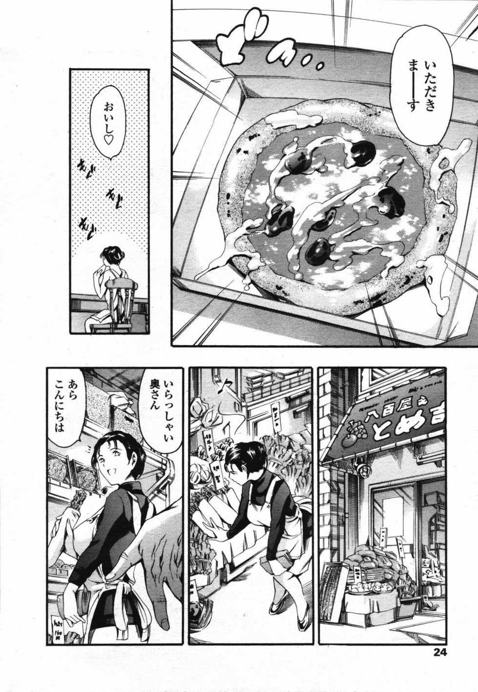 COMIC TENMA 2006-03 - Page 22
