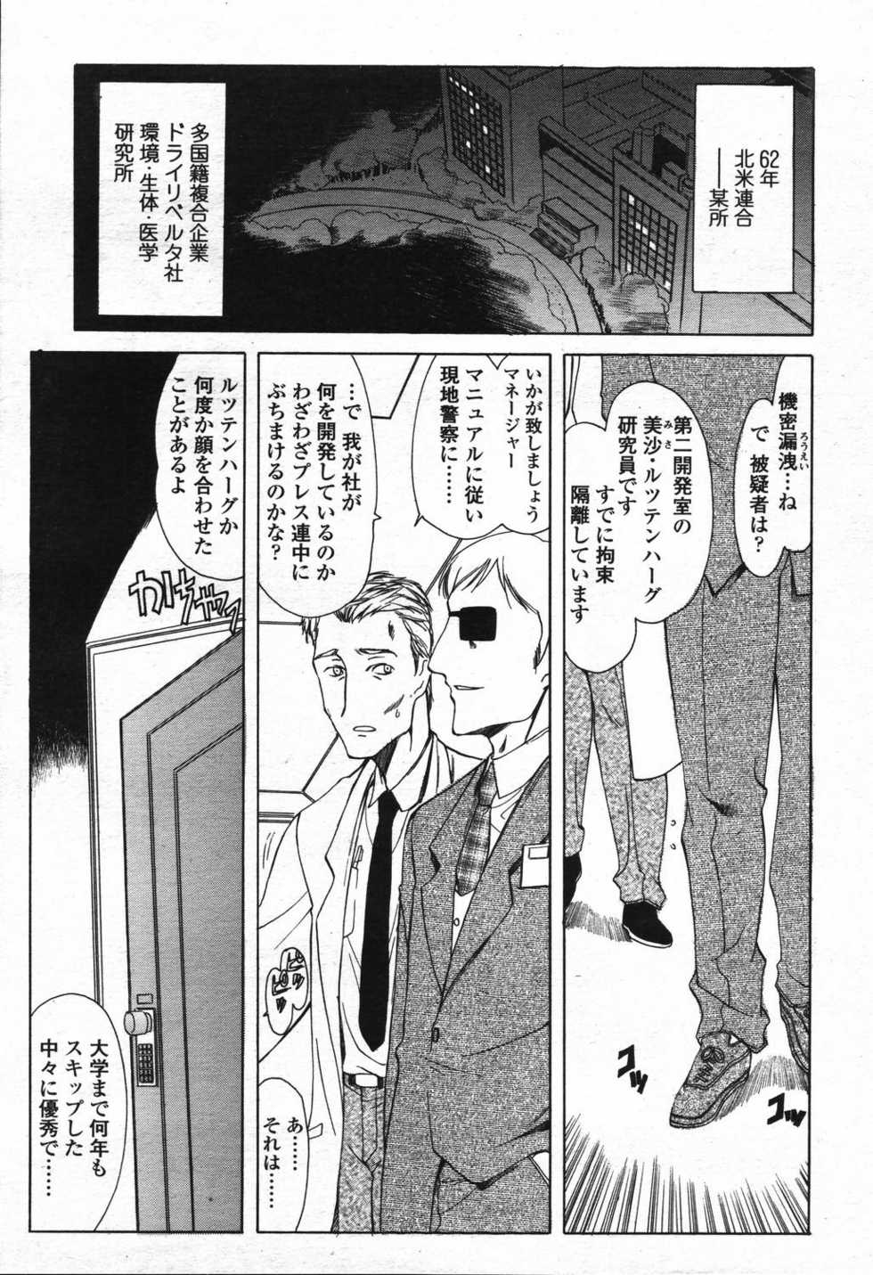COMIC TENMA 2006-03 - Page 32