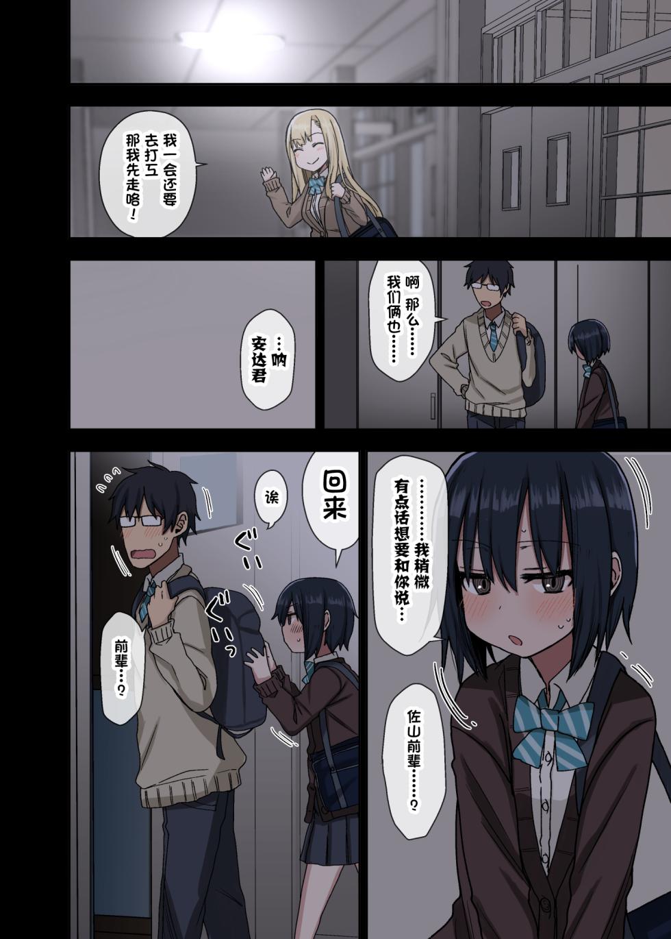 荒草 学姐1-6 前三无马 后三有马 - Page 11