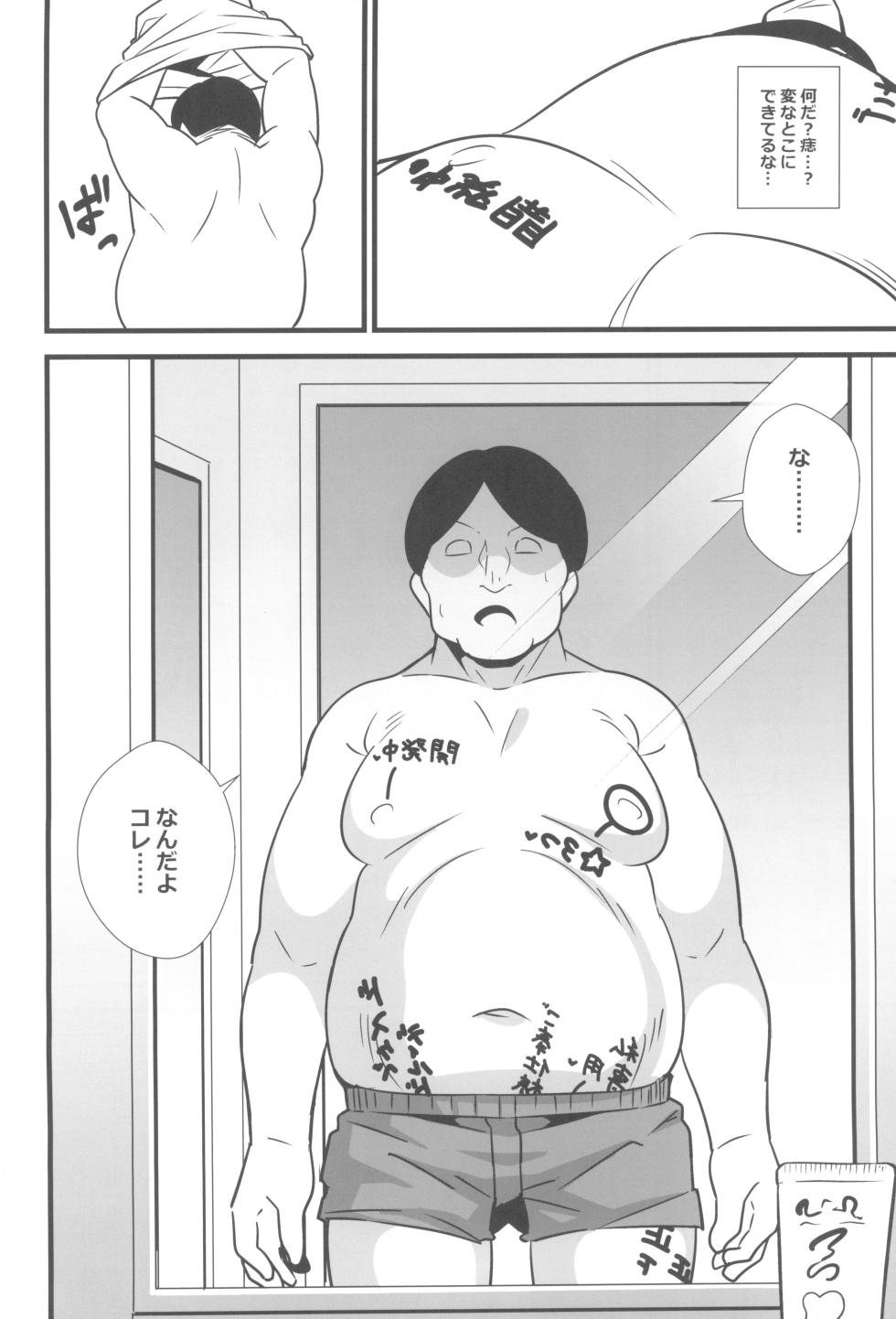 (C102) [Circle Tokomaya (Tokomaya Keita)] Oji Saimin Donkanna Oji-san wa Mori no tsuita Mei-kko Senyou Niku Dildo - Page 4