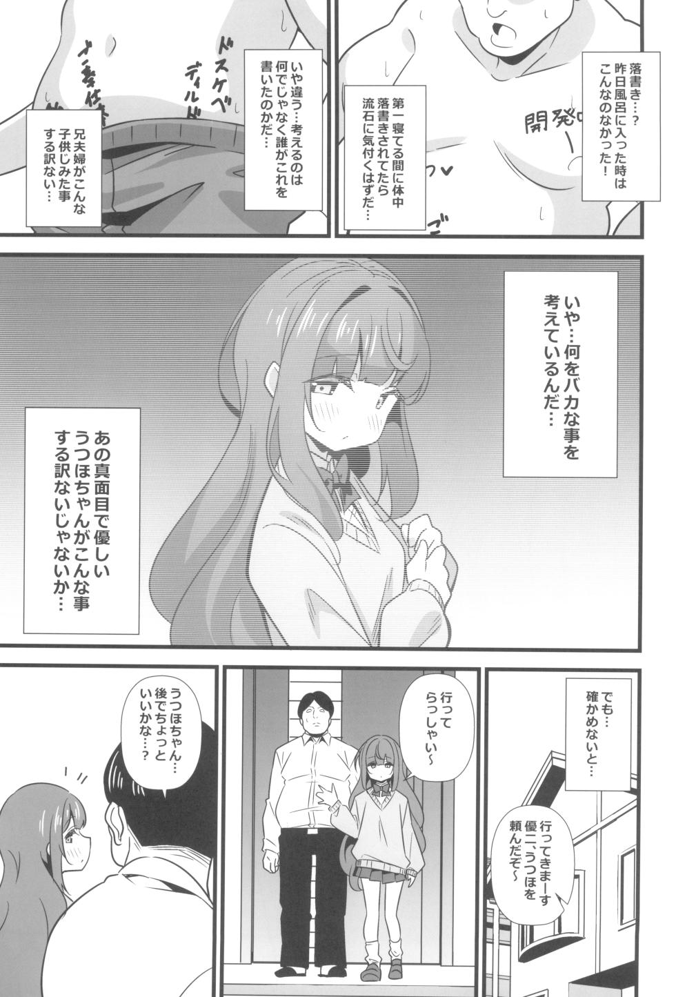 (C102) [Circle Tokomaya (Tokomaya Keita)] Oji Saimin Donkanna Oji-san wa Mori no tsuita Mei-kko Senyou Niku Dildo - Page 5