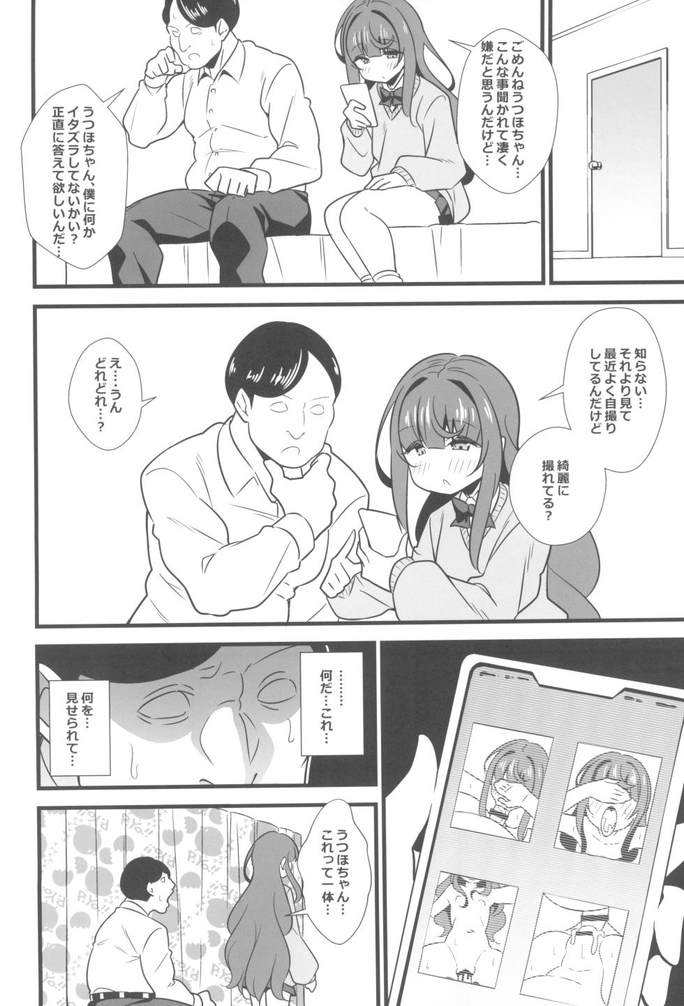 (C102) [Circle Tokomaya (Tokomaya Keita)] Oji Saimin Donkanna Oji-san wa Mori no tsuita Mei-kko Senyou Niku Dildo - Page 6