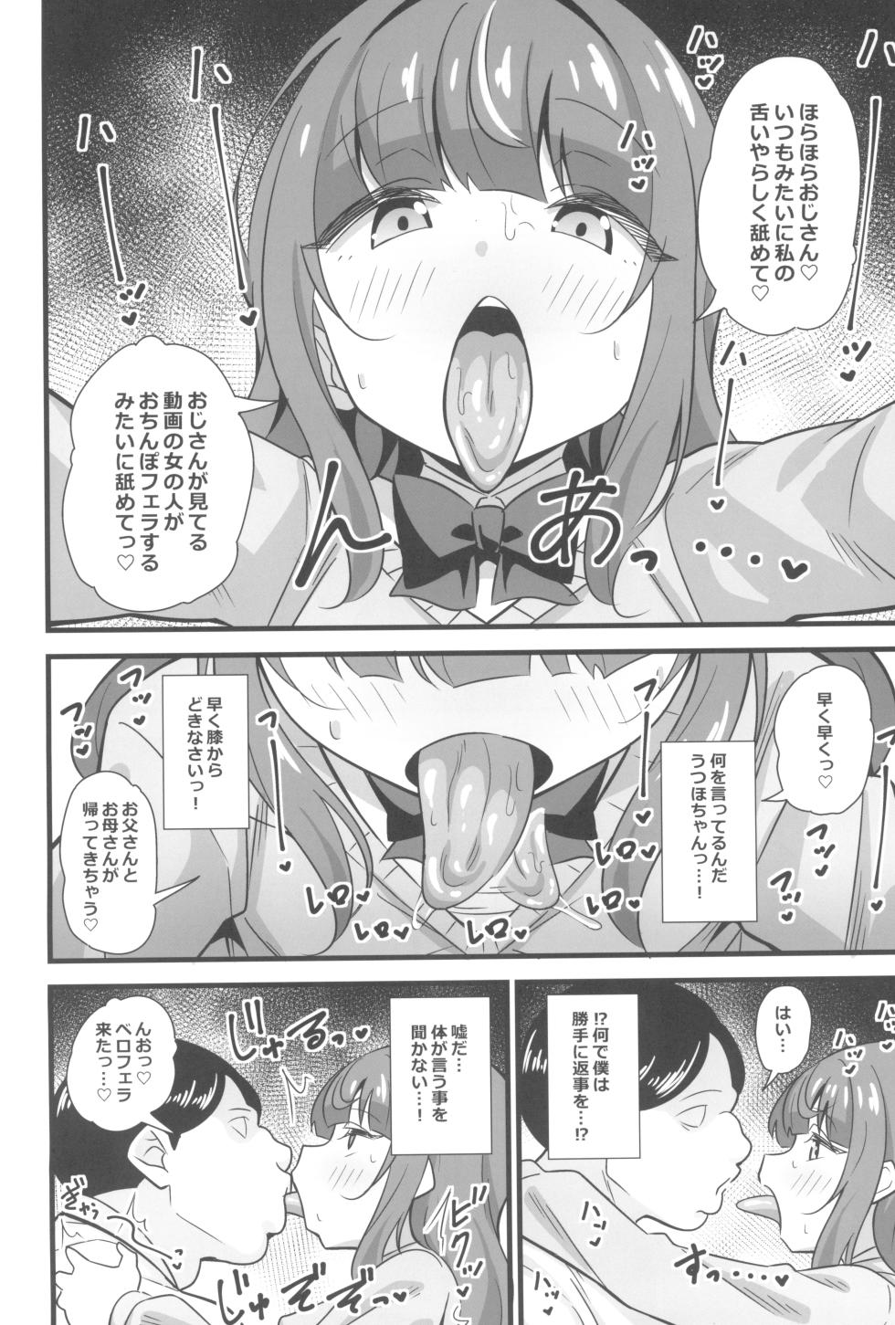 (C102) [Circle Tokomaya (Tokomaya Keita)] Oji Saimin Donkanna Oji-san wa Mori no tsuita Mei-kko Senyou Niku Dildo - Page 8