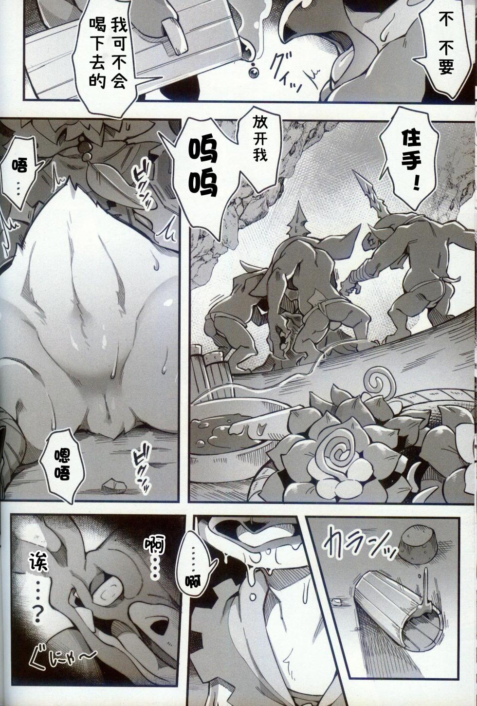 (C102) [Tamanokoshi (Tamanosuke)] Bonjiri Confusion | 鸡屁股融合 (The Legend of Zelda: Tears of the Kingdom) [Chinese] [火兔汉化组] - Page 7