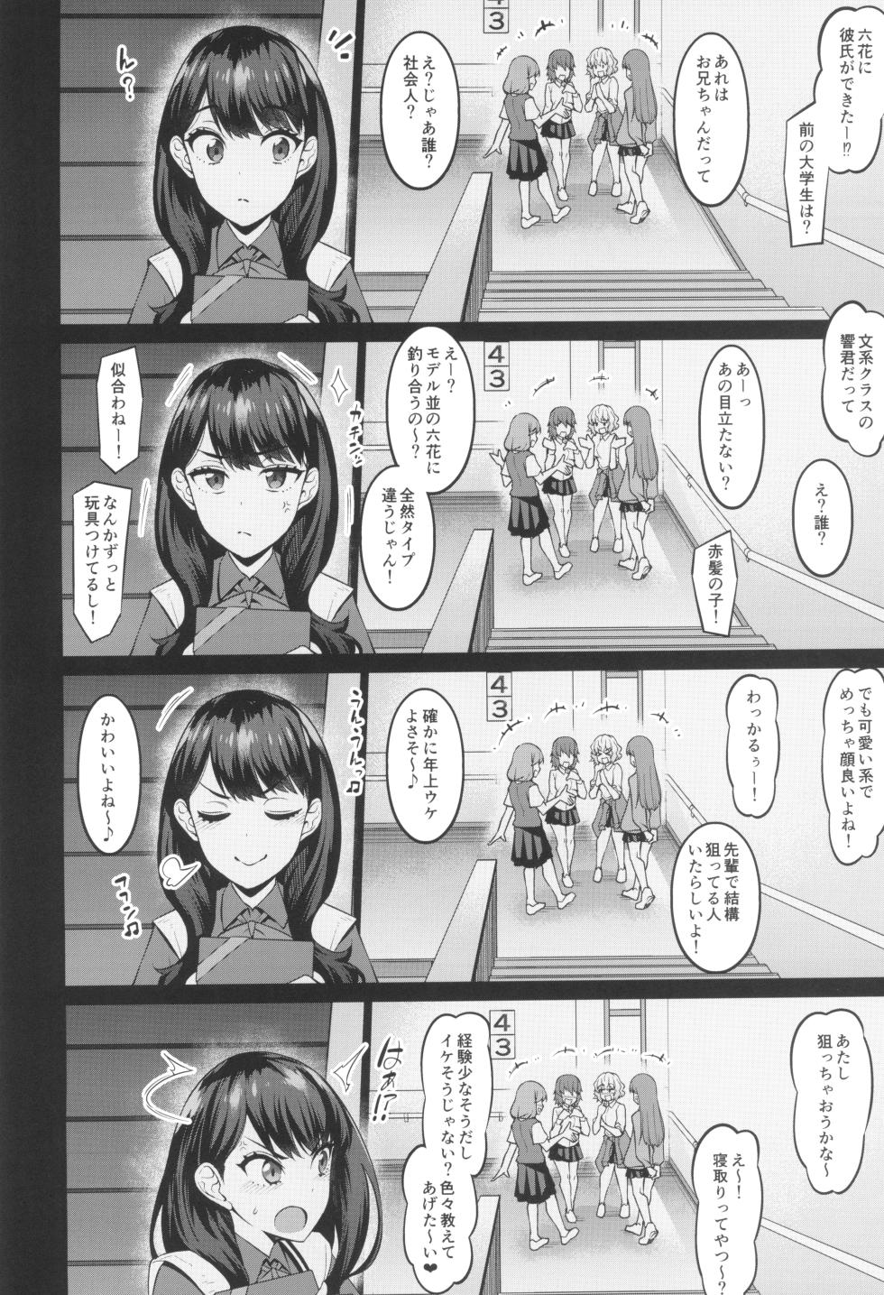 (C102) [Digianko (Ankoman)] Rikka-chan ga Yuuta to Icha Love Ecchi Shimakuru Hon (SSSS.GRIDMAN) - Page 6