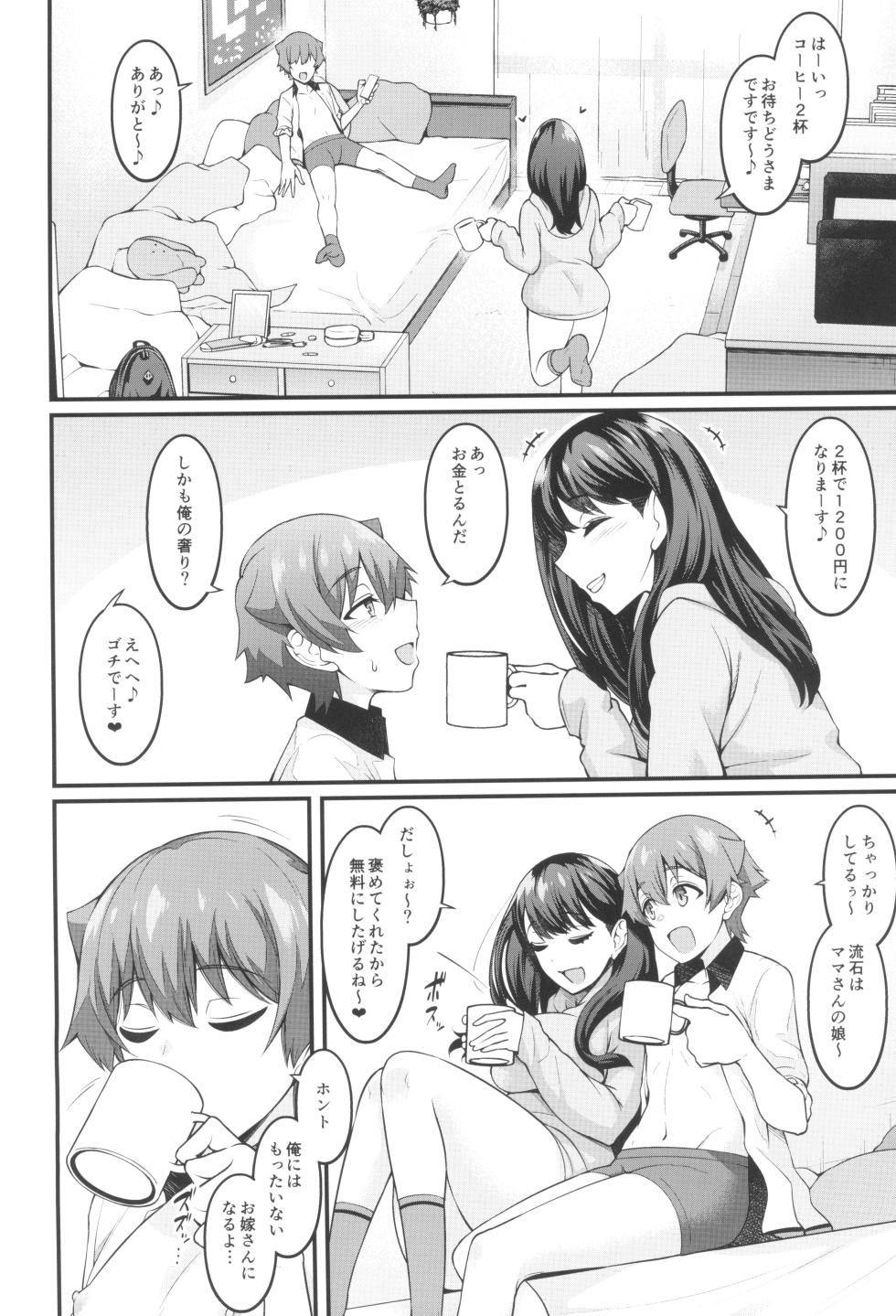 (C102) [Digianko (Ankoman)] Rikka-chan ga Yuuta to Icha Love Ecchi Shimakuru Hon (SSSS.GRIDMAN) - Page 34